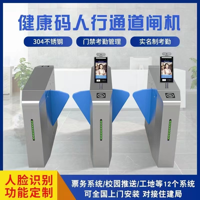南丰镇人行过道闸定做