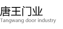 南丰镇唐王门业